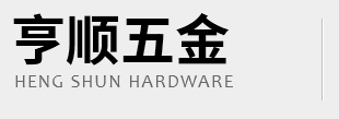 德标六角焊接螺母,日标四角焊接螺母,日标焊接六角,太阳花焊接螺母_昆山亨顺五金有限公司官方