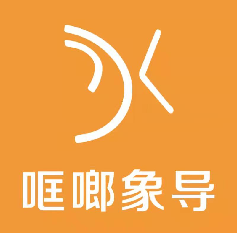 哐啷象导