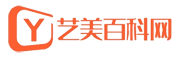 艺美百科网 - 专业问答知识经验百科网站!