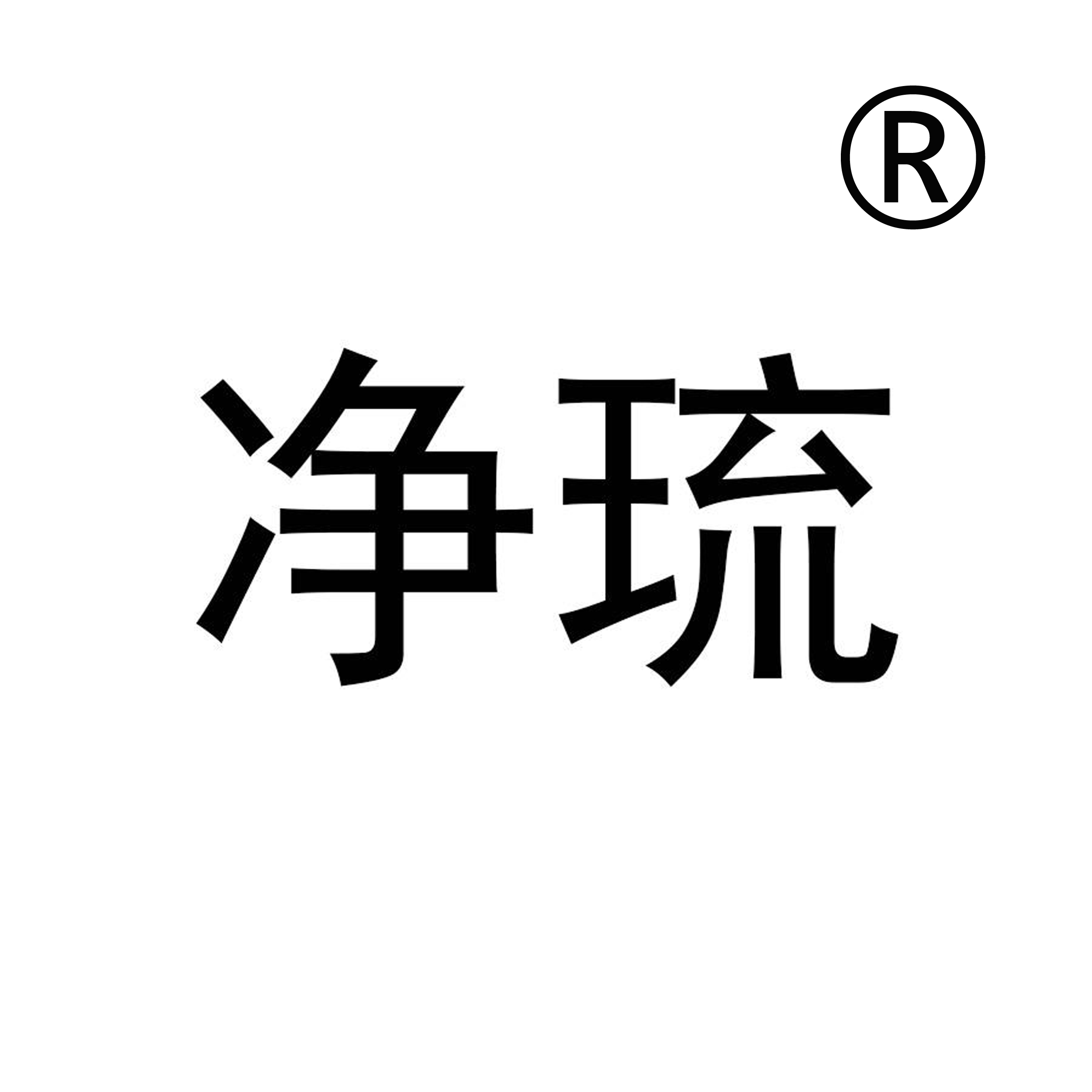 络合铁复配脱硫催化剂_新型络合铁催化剂_络合铁脱硫剂厂家