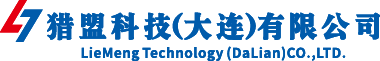 猎盟科技（大连）
