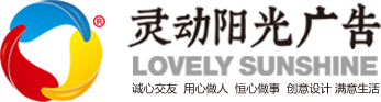北京灵动阳光广告传媒有限公司
