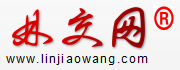 林交网—林产品交易平台-买卖林产品,就上林交网
