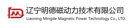 电磁悬浮轴承_永磁磁悬浮轴承_磁力耦合器_磁力调速器专业厂家_辽宁明德磁动力技术有限公司