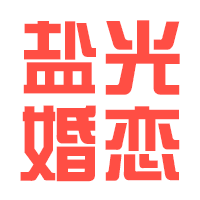 【盐光婚恋网】基督徒婚恋交友网（公益）、主内婚恋交友网、基督徒婚恋交友平台、基督徒征婚交友网