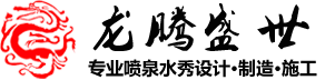 音乐喷泉,喷泉设备,雾森设备,字幕数码水帘,喷泉厂家-无锡龙腾盛世喷泉设备有限公司