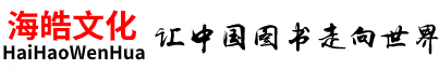 个人出书_自费出书_海浩文化出版网