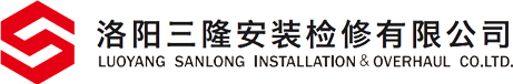 洛阳三隆安装检修有限公司_石油化工,煤化工,检修和安装调试