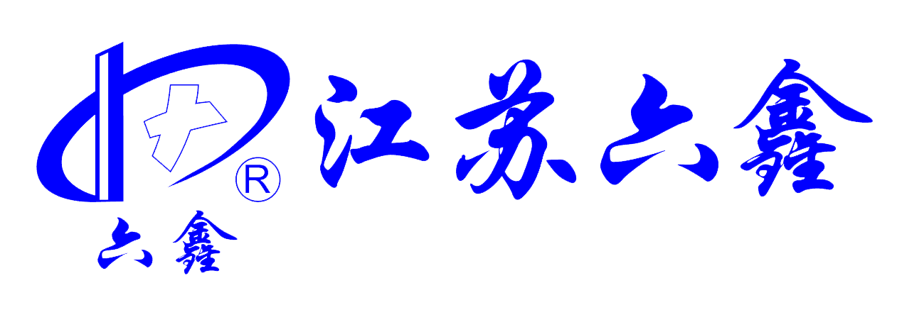 江苏六鑫科教仪器设备有限公司