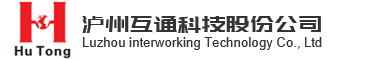 泸州互通股份