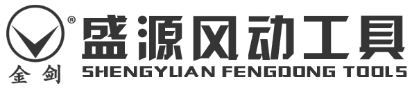 首页 - 盛源风动工具