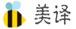 首页-美译翻译公司网站