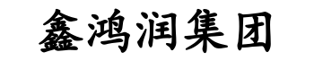 梦在龙江-龙江鑫润粮食有限公司