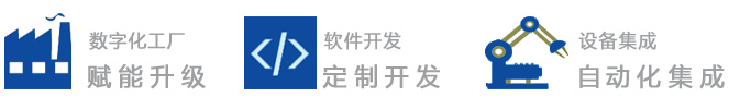 mes系统_仓库管理系统_spc软件_合肥星服