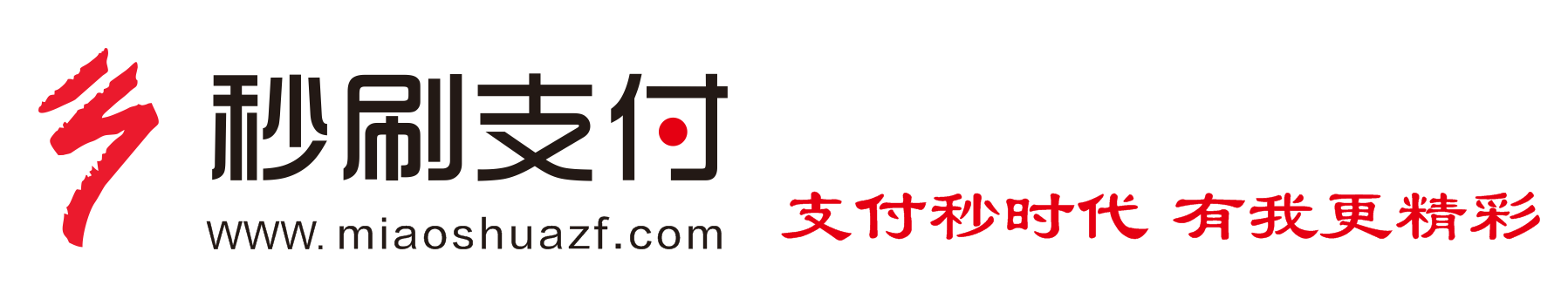 河北秒刷电子科技有限公司
