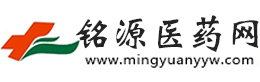 铭源医药网--致力于成为全国优秀健康服务平台