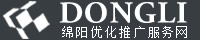绵阳网站优化推广服务网-专注网站建设、网络推广与网站优化服务