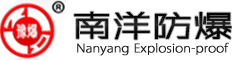 防爆电机_防爆电机型号_防爆电机价格_南洋防爆电机有限公司
