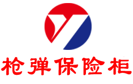 专业智能枪弹柜_枪库门枪弹库门生产_枪柜保险柜定做厂家