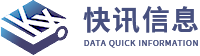 快讯信息科技（宁波）有限公司