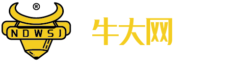 牛大网素材库_设计作品共享交易平台