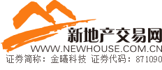 新地产交易网_权威的综合性房产门户网站_房地产门户_房地产网