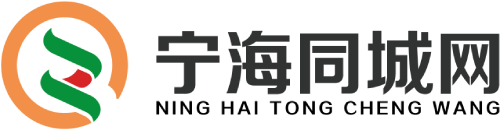 宁海同城网