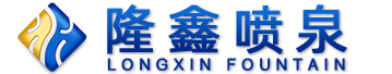 喷泉公司|音乐喷泉设计厂家|水幕电影喷泉安装工程-云南|贵州|重庆|四川内江市隆鑫喷泉厂