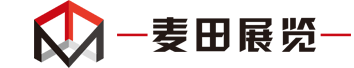 南京麦田展览公司|南京展览工厂|展台设计|展台搭建|会议活动策划公司