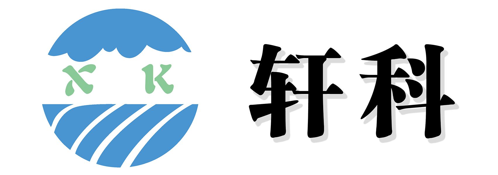 超纯水机-超纯水器-实验室超纯水设备-「南京轩科环保」