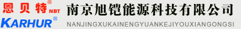 南京铅酸蓄电池_恩贝特蓄电池_铠华蓄电池_南京旭铠能源科技有限公司
