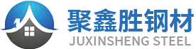 呼市钢材批发_呼和浩特钢材_内蒙古钢材批发-内蒙古聚鑫胜商贸有限公司