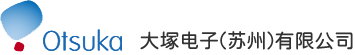 纳米粒度仪-粒径分析仪-zeta电位仪-晶圆检测设备-大塚电子（苏州）有限公司