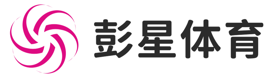 构建你的体育世界 - 彭星体育