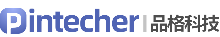 品格科技 | Pintecher | 人事考试报名系统 | 考务管理系统 | 网上报名系统