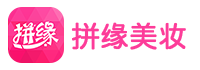 拼缘优品-特惠美妆指南