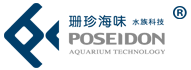 POSEIDON珊珍海味-上海珊珍海味水族科技有限公司