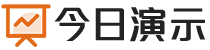 原创ppt模板定制_高端ppt制作_ppt代做_帮忙做ppt - 皮皮笔记
