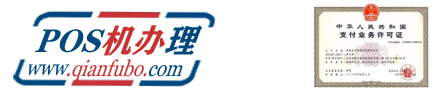 POS机办理_个人POS机刷卡申请_十大一清POS机牌子排名-旅付通POS机