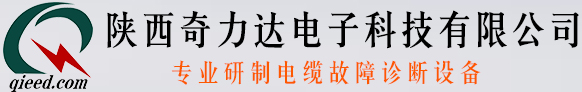 电缆路径仪,电缆故障定位仪,光缆路由探测仪,电缆故障查找,地下管线探测仪,电缆故障检测仪,路灯电缆故障测试仪-陕西奇力达