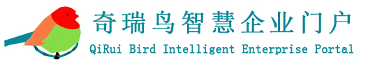 奇瑞鸟智慧企业门户 - 首页