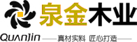VMB松香聚能板-聚能板-多层板-康耐板-无醛板-全桉加长基板-可饰面阻燃板-临沂市泉金木业有限公司