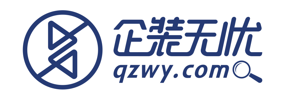 企装无忧 - 立足标准 企望未来