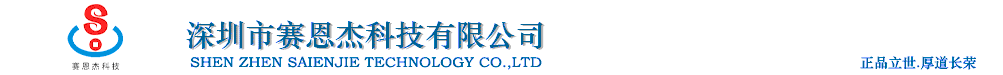 合金电阻_旺诠合金电阻_双羽电阻_精密电阻_贴片电阻_光耦_光宝光耦_深圳市赛恩杰科技有限公司官网
