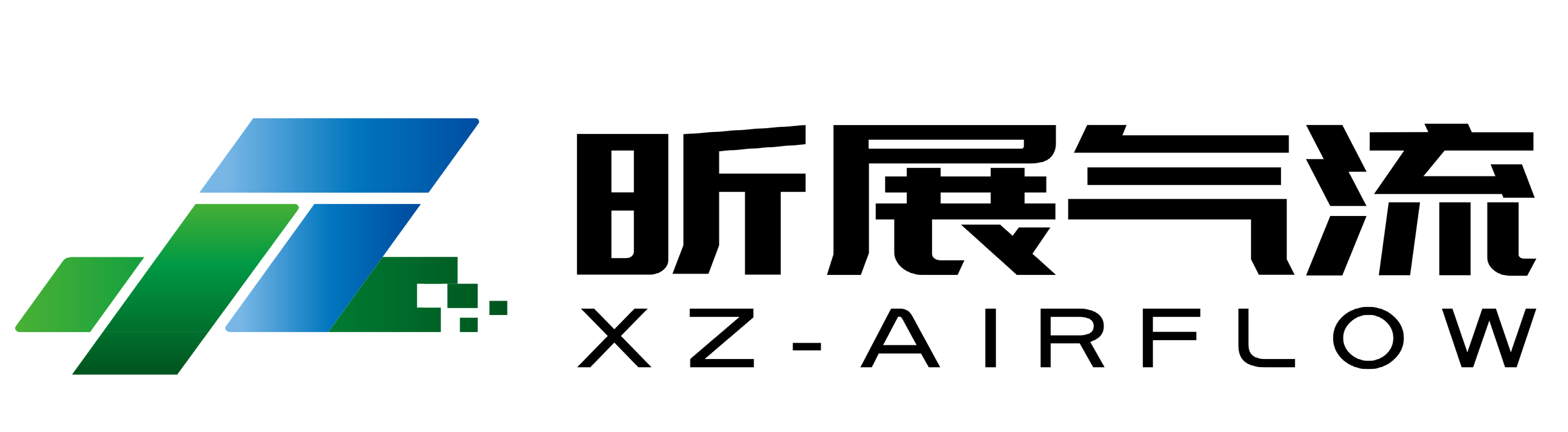 昕展气流