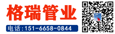 酸洗-钝化-磷化-无缝钢管-无缝管厂家 - 山东聊城格瑞管业有限公司