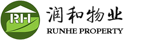 山东润和物业管理有限公司-润泽万家，和谐共享