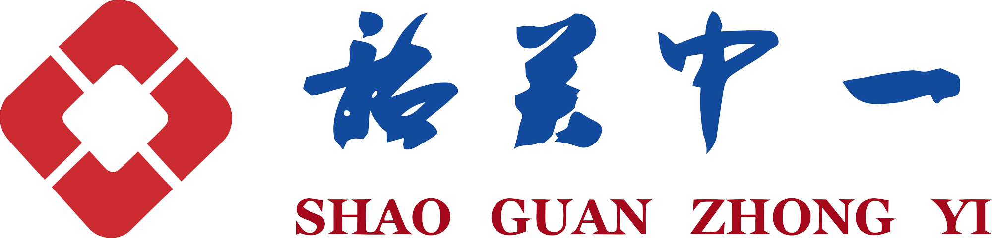 韶关中一