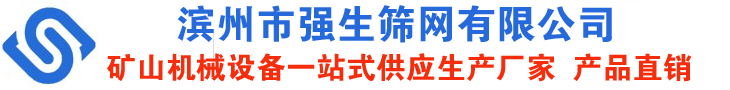 煤铁矿山用聚氨酯筛网筛板,锰钢防堵筛网,锰钢焊接筛网-山东滨州强生筛网