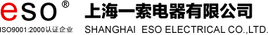 上海一索电器有限公司